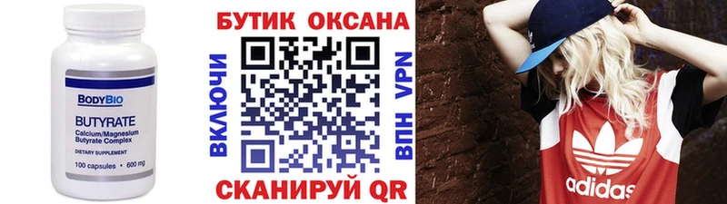 Бутират буратино Купить Дагестанские Огни